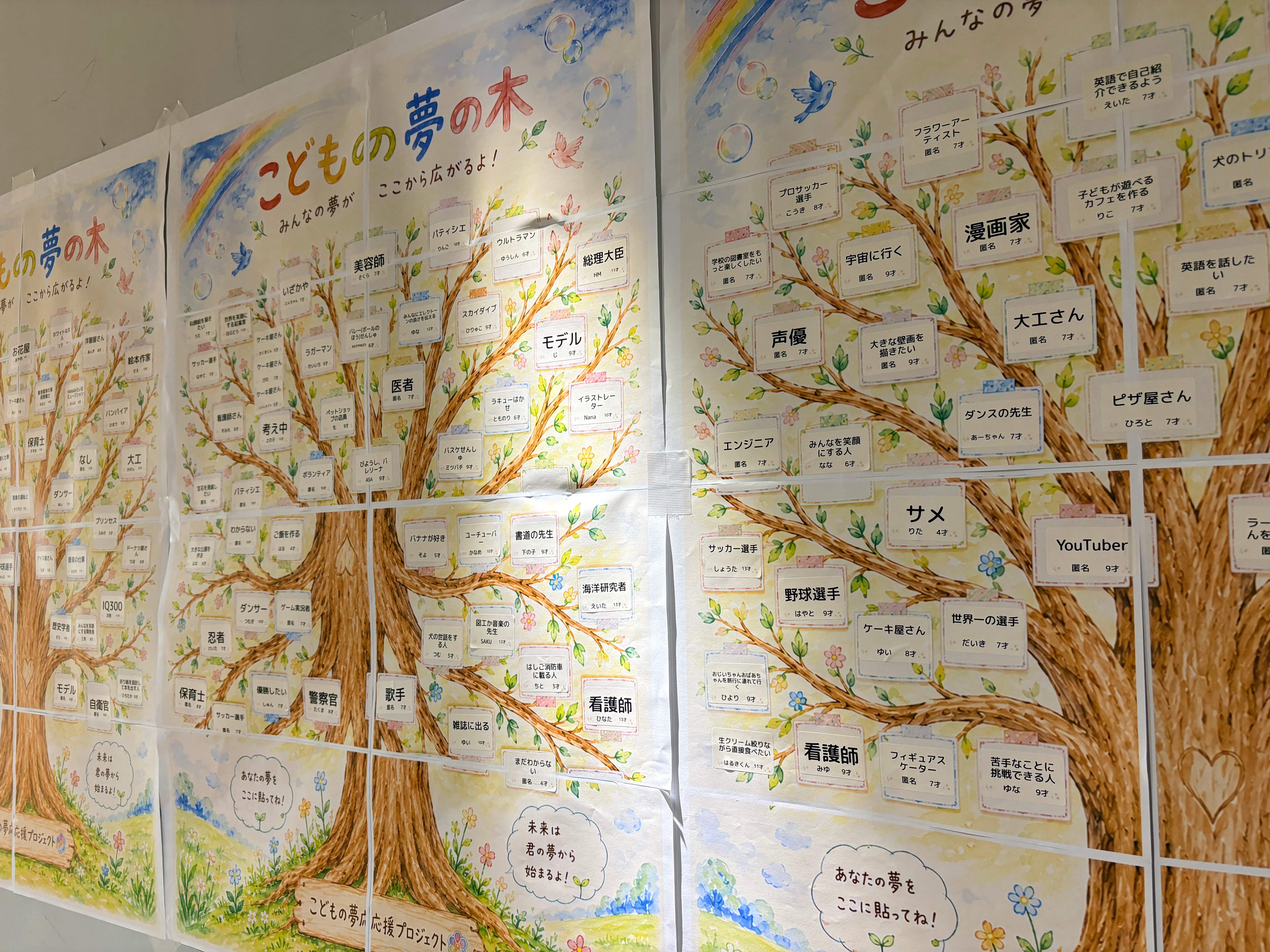 去年の夢の木の展示の様子